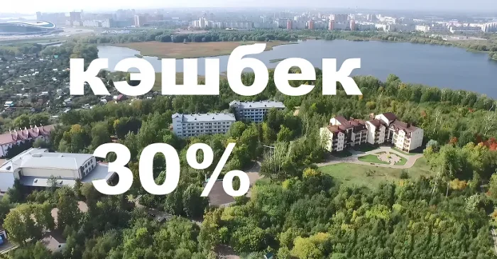 Кешбэк 30% на путевки в 2027 году